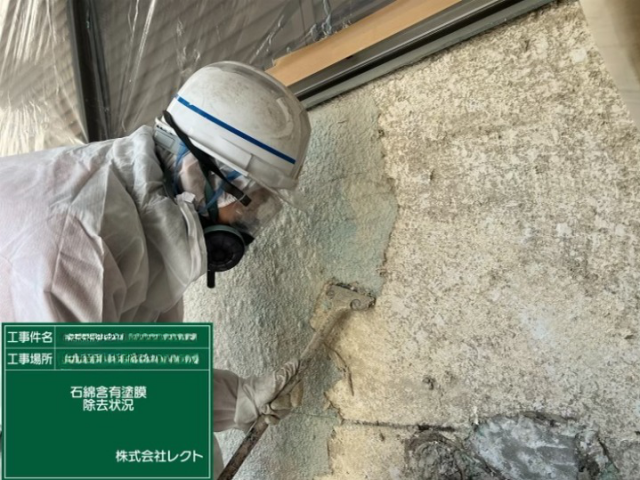 木造２階建て解体工事(東京都町田市金森)　アスベスト除去の様子です。